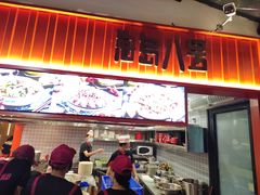 -海岛八号龙虾烧烤田鸡(蓝天路总店)