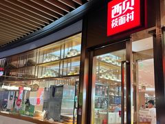 -瑞虹新天地月亮湾