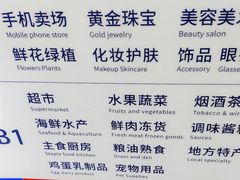 -天丰利生活MALL(和平里店)