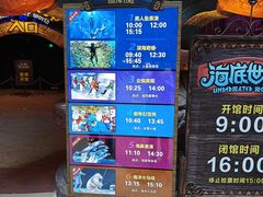 -哈尔滨波塞冬海底世界