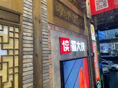 -蜀大侠火锅(寰球文化地标·总府店)