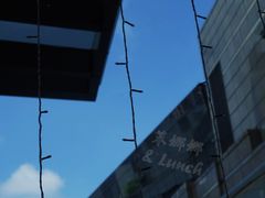 -君悦酒店·La Terrazza意合園·意式风味