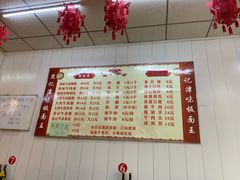 -鹍记特色牛杂面