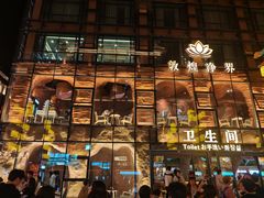 -敦煌夜市
