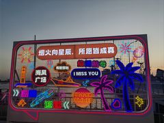 -泰达航母主题公园