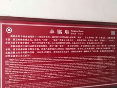 -蒋氏故居
