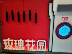 -玫瑰花园自助烤肉(顺义鑫海韵通店)