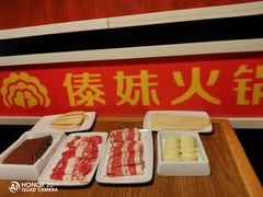 -傣妹火锅(荔湾广场店)