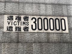 -侵华日军南京大屠杀遇难同胞纪念馆