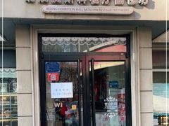 门面-莫斯科餐厅