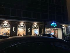 -那达慕蒙古风味酒楼