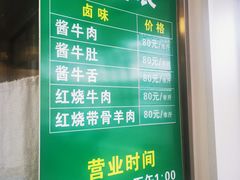 -上海为民商行清真饭店(南大路店)
