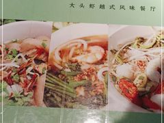 -大头虾越式风味餐厅(光明广场店)