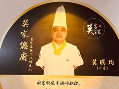 -莫家传承菜(耗儿鱼特色店)