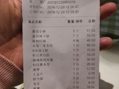 账单-番食园鲜食火锅(高新店)