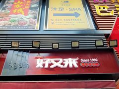 门面-八一路好吃街(雨田商务大厦店)