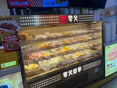 -夸父炸串(金桥国际广场店)