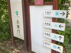 -羚羊峡古栈道森林公园