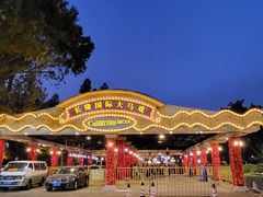 -广州长隆国际大马戏