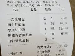 黑醋蒜香黄花鱼-南山鲜虾面·活鲜小馆·海味大连菜(南山总店)