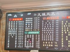 -嘉州九妹凤爪(乐山总店)