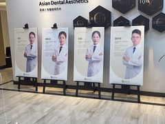 -牙博士口腔品牌连锁(昆山城区店)