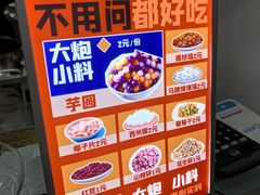 -大炮糯米凉虾(南坪后堡店)