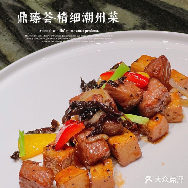 🪄上海精致潮州菜推荐餐厅📍鼎臻荟🌟