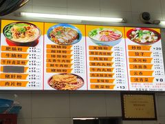 -丫丫桂林米粉(学府店)