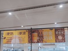 -麦当劳(北京大兴机场二层国内到达(安检外)店)