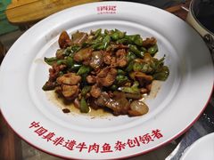 -肖记公安牛肉鱼杂馆·省级非物质文化遗产(三角路直营店)