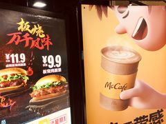 -麦当劳(中山公园龙之梦店)