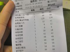 账单-锦府盐帮·李宅(领展购物广场中关村店)
