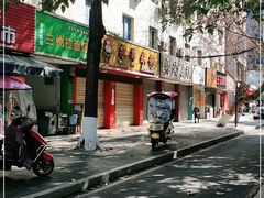 -永华米粉(总店)