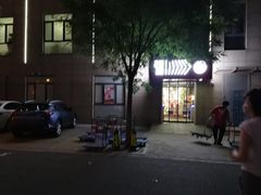 -嘿嘛仓储购(华明店)