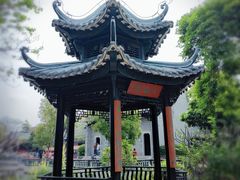 -岭南和园