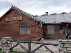 -中国最北一家