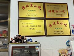 -建国蚵煎蚵面