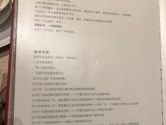 菜单-炳胜品味(珠江新城店)