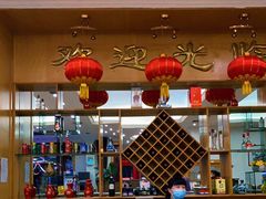 -南磨房食府(燕莎奥特莱斯购物中心店)