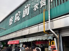 -大马弄蒋师傅美食酥鱼(察院前店)