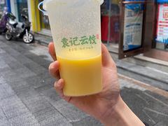 -袁记云饺(鼓楼店)