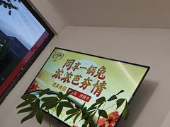 -芭夯兔·兔肉汤锅(新都店)
