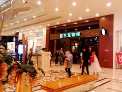 android_upload_pic-星巴克臻选(成都环球乐天店)