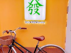 -LADY FAFA(巨鹿路陕西南路路口店)