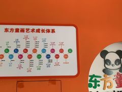 -东方童画少儿美术(莘庄体验馆)
