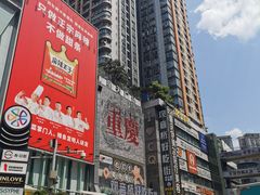 -丁家坡洋芋·观音桥好吃街A区(全国总店)