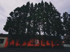 -云间粮仓
