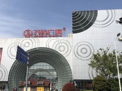 -万达广场(松江店)