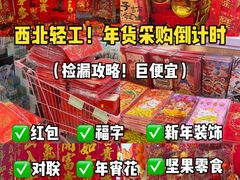 -西北轻工批发市场